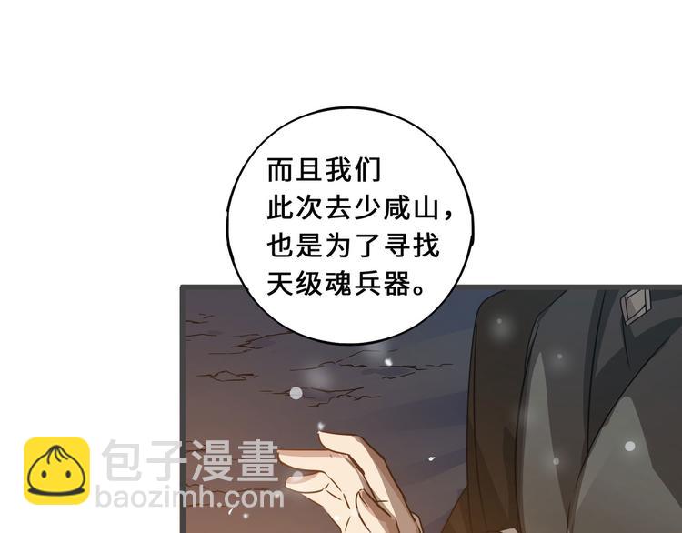 第33话 征尘（上）(1/2)-第44话