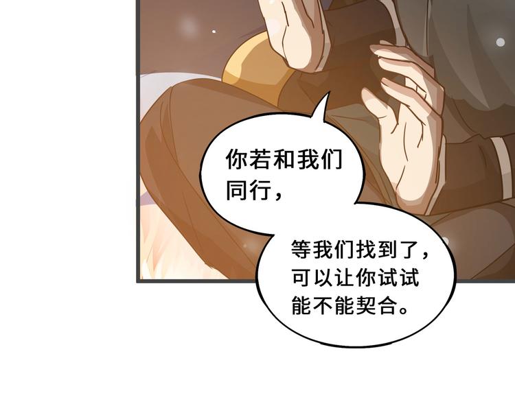 第33话 征尘（上）(1/2)-第44话