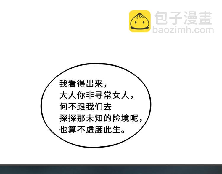 第33话 征尘（上）(1/2)-第44话