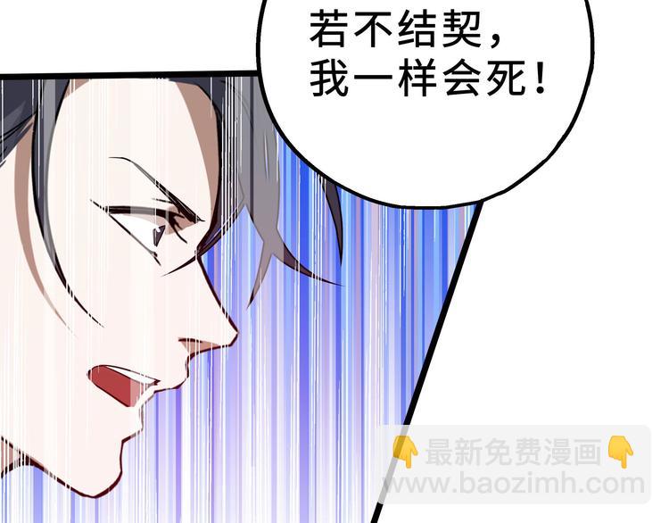 第36话 壬王现世（上）(1/2)-第50话