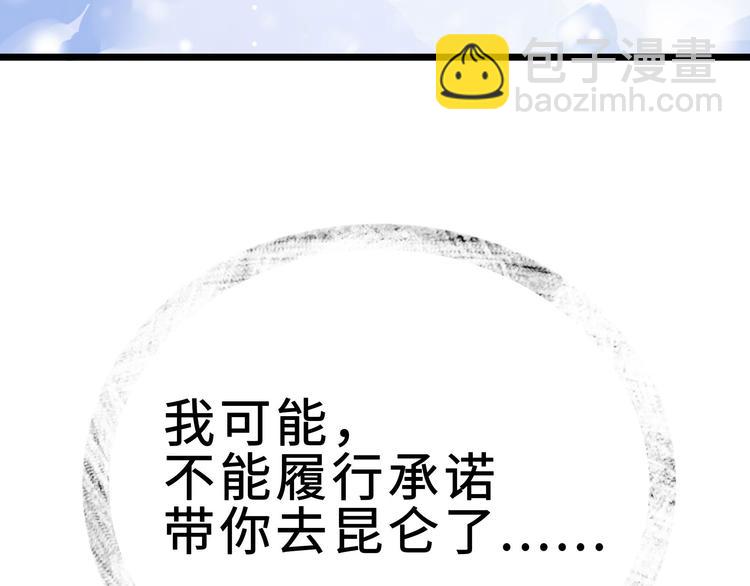 第36话 壬王现世（上）(1/2)-第50话