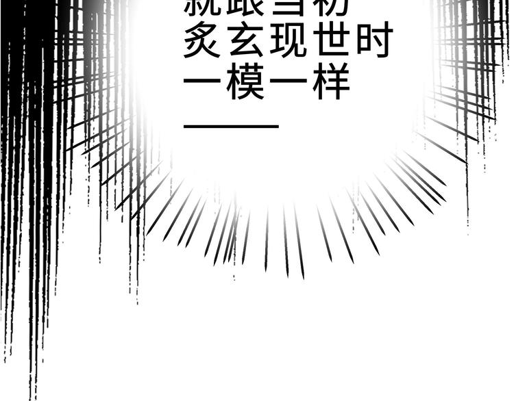 魂兵之戈 - 第36话 壬王现世（上）(2/2) - 7