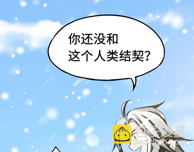 第37话 炙玄的秘密（上）(1/2)-第52话