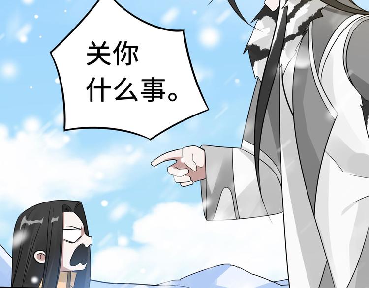 第37话 炙玄的秘密（上）(1/2)-第52话