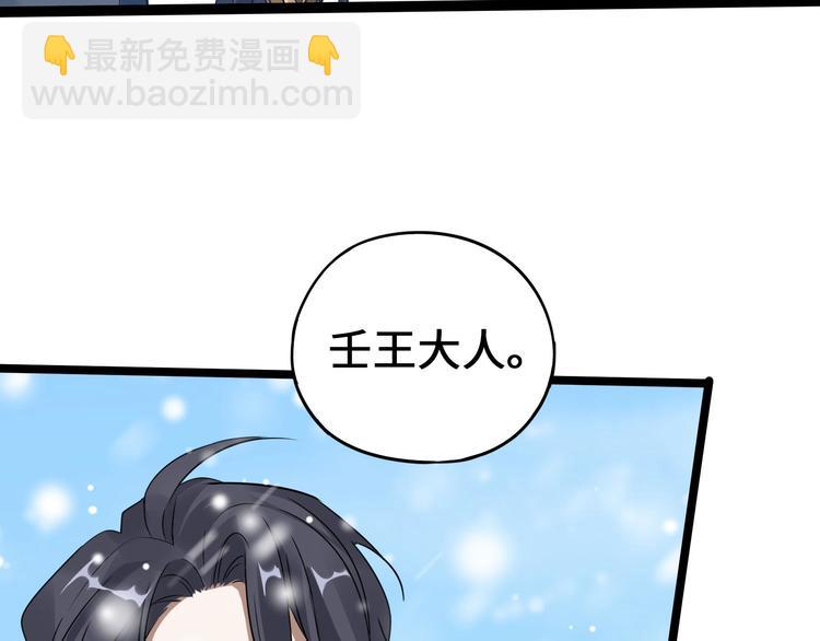 第37话 炙玄的秘密（上）(1/2)-第52话