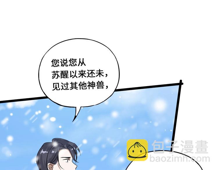 第37话 炙玄的秘密（上）(1/2)-第52话