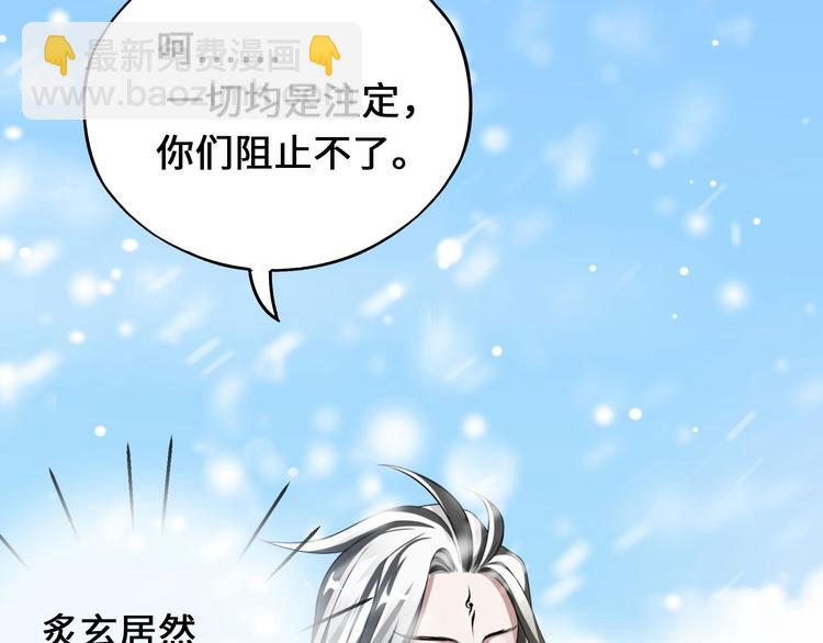 第37话 炙玄的秘密（上）(1/2)-第52话