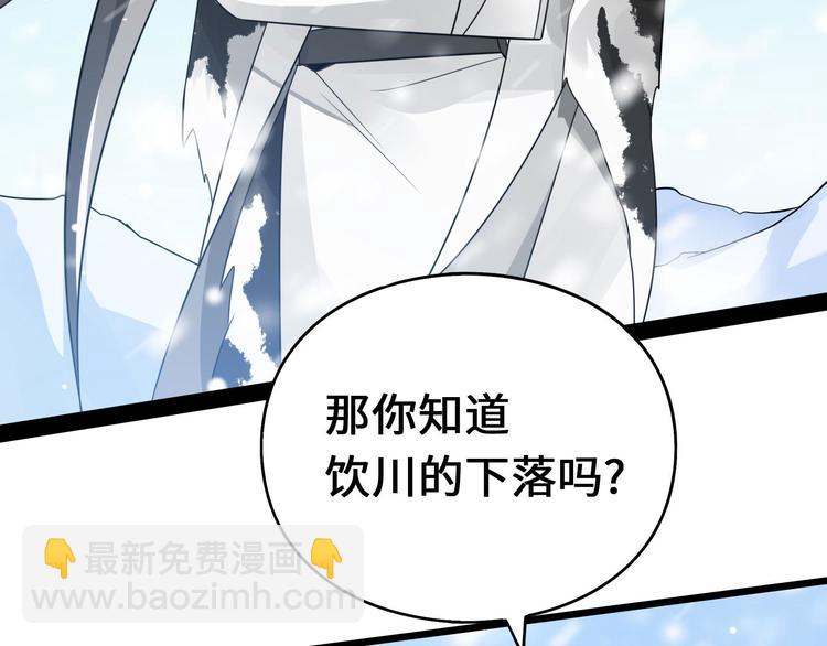 第37话 炙玄的秘密（上）(1/2)-第52话