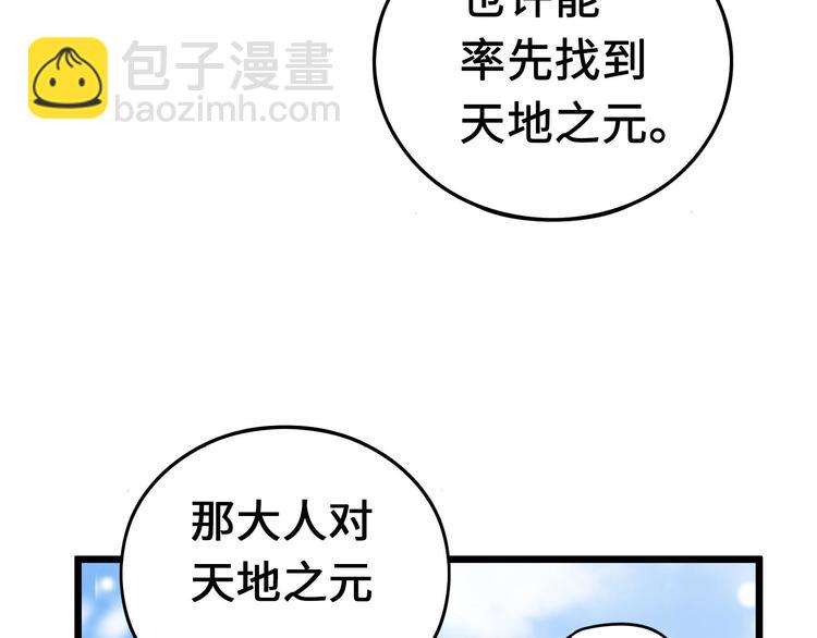 第37话 炙玄的秘密（上）(1/2)-第52话