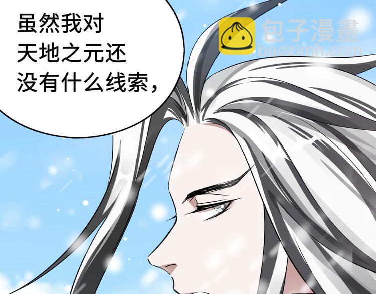 第37话 炙玄的秘密（上）(1/2)-第52话