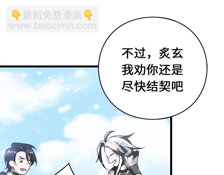 第37话 炙玄的秘密（上）(1/2)-第52话