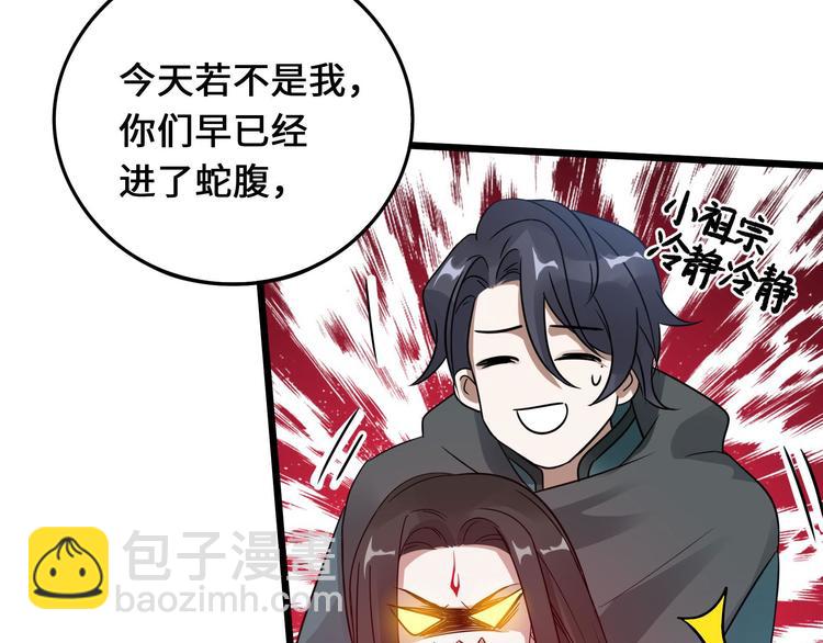 第37话 炙玄的秘密（上）(1/2)-第52话