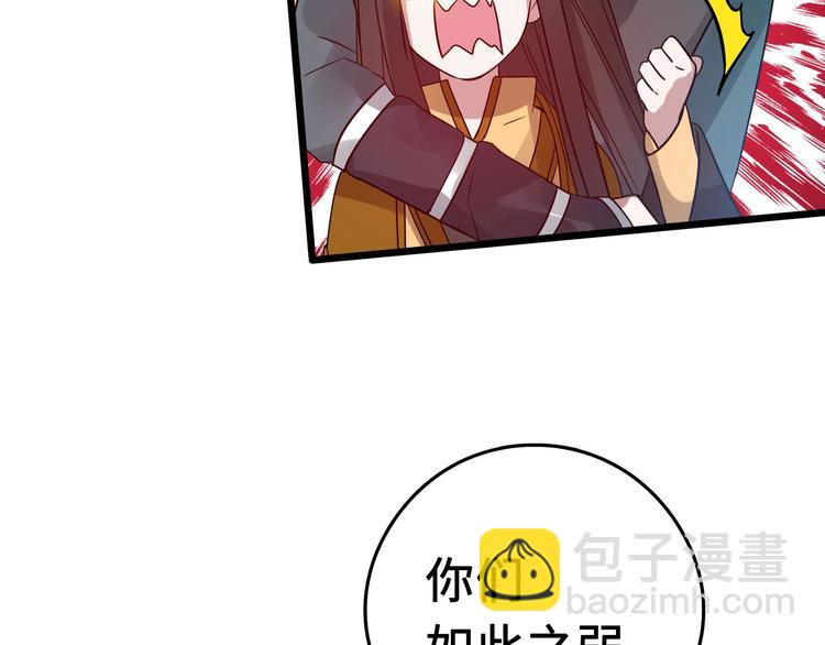 第37话 炙玄的秘密（上）(1/2)-第52话