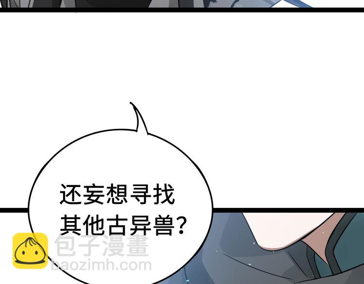 第37话 炙玄的秘密（上）(1/2)-第52话