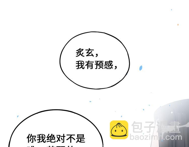 第37话 炙玄的秘密（上）(1/2)-第52话