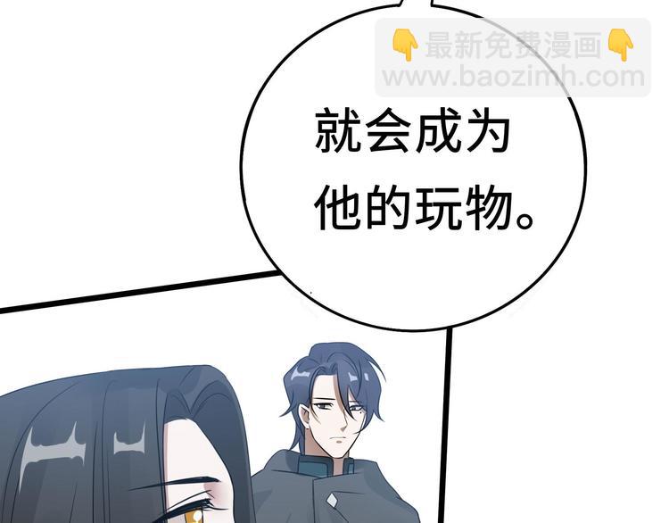 第37话 炙玄的秘密（上）(1/2)-第52话