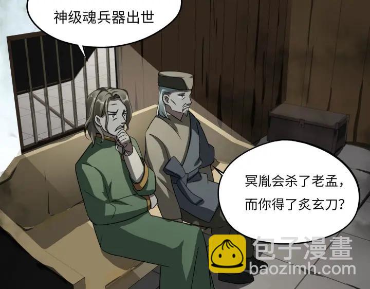 第42话 情窦初开（上）(1/2)-第62话