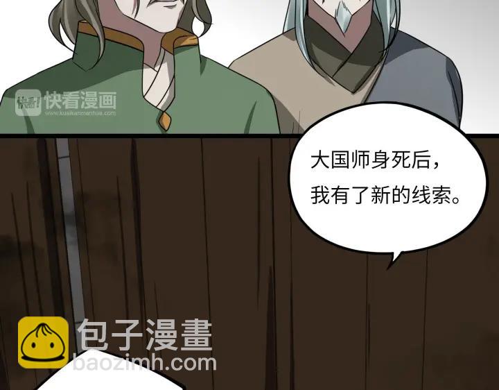 第42话 情窦初开（上）(1/2)-第62话