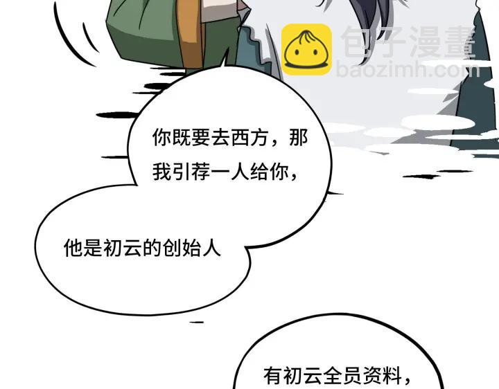 第42话 情窦初开（上）(1/2)-第62话