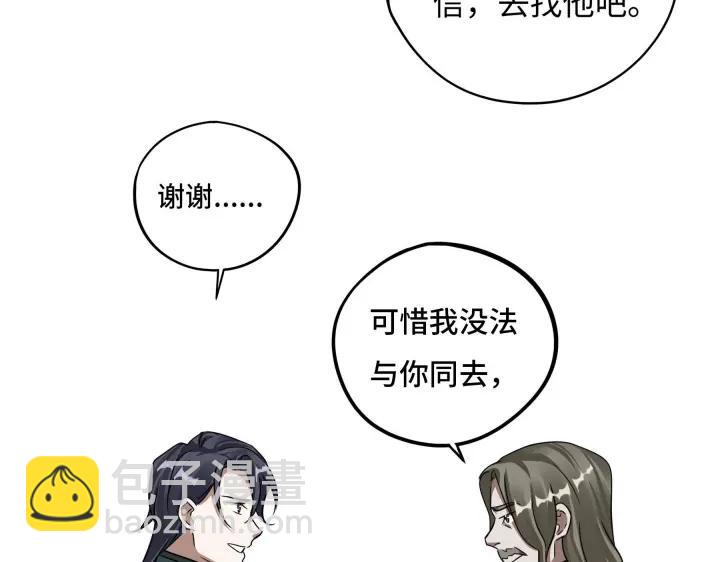 第42话 情窦初开（上）(1/2)-第62话