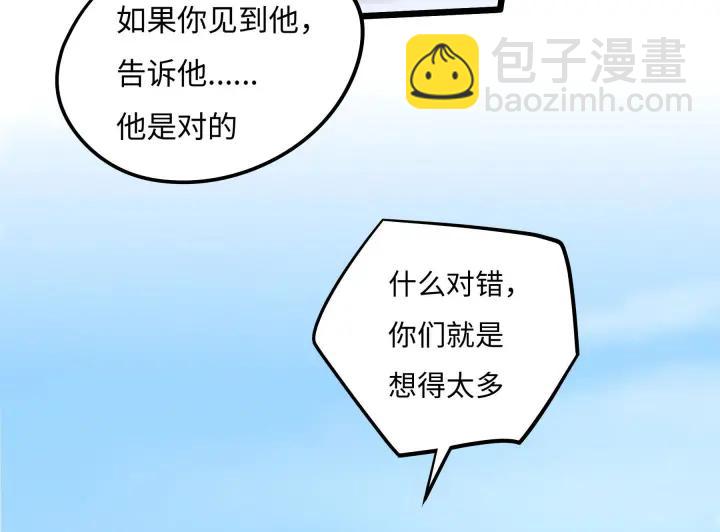 第42话 情窦初开（上）(1/2)-第62话