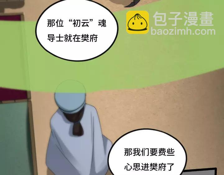 第43话 樊家（上）(1/2)-第64话