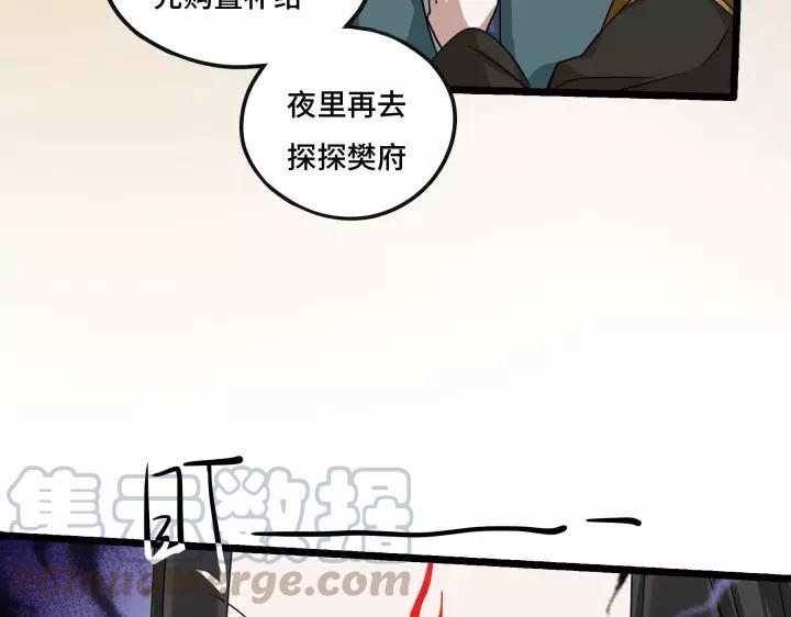 第43话 樊家（上）(1/2)-第64话