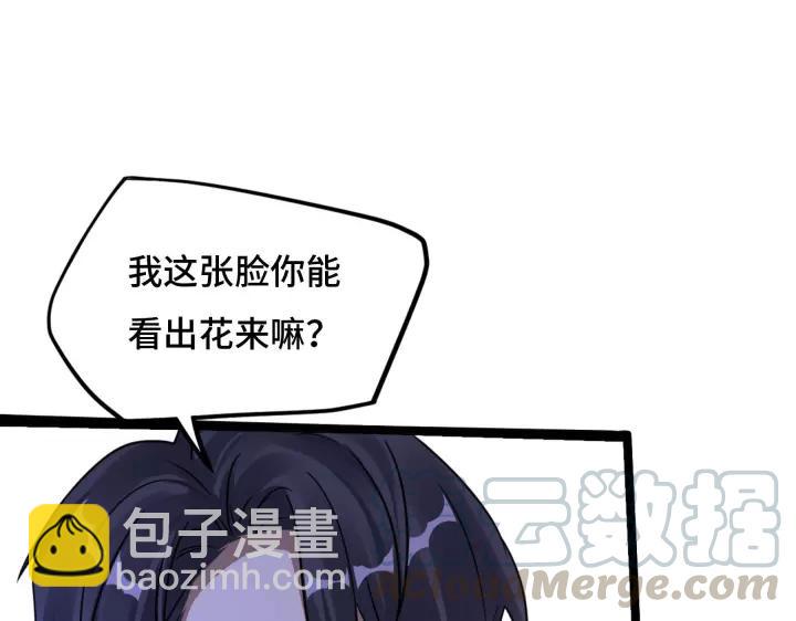 第43话 樊家（上）(1/2)-第64话