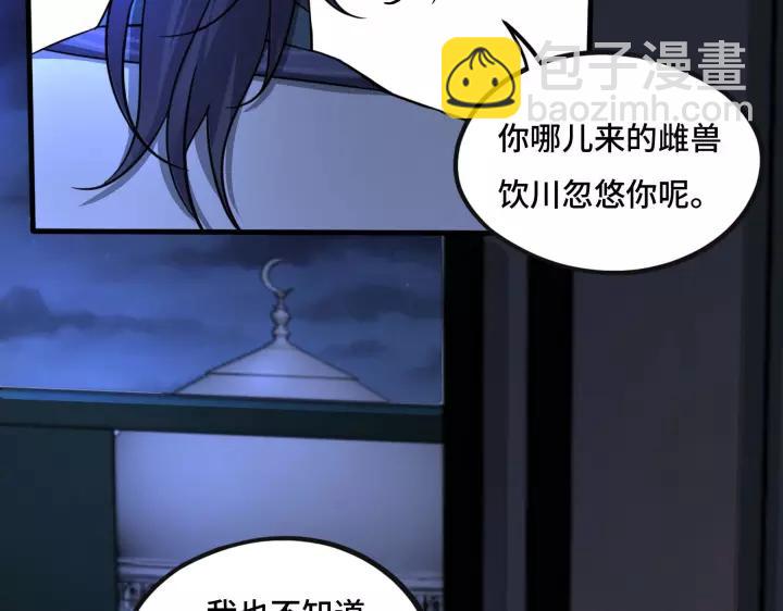 第43话 樊家（上）(1/2)-第64话