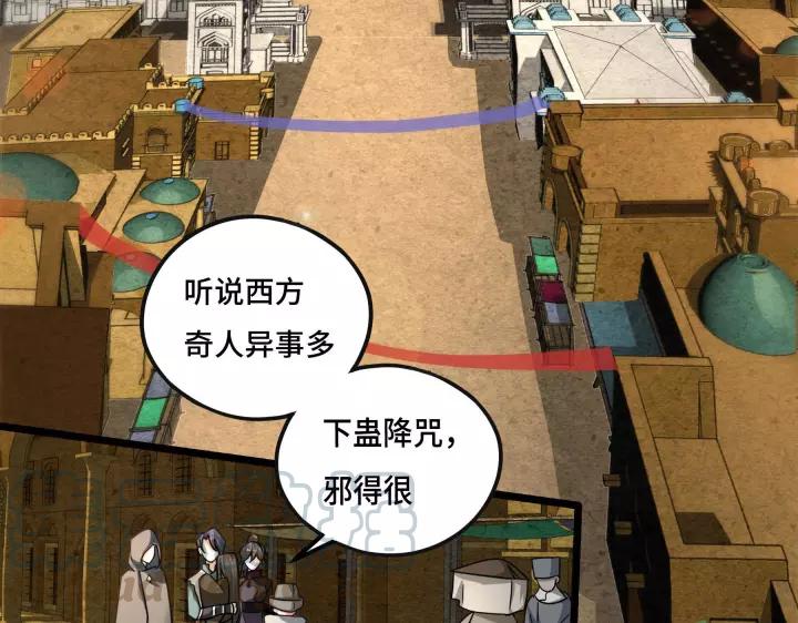 第43话 樊家（上）(1/2)-第64话