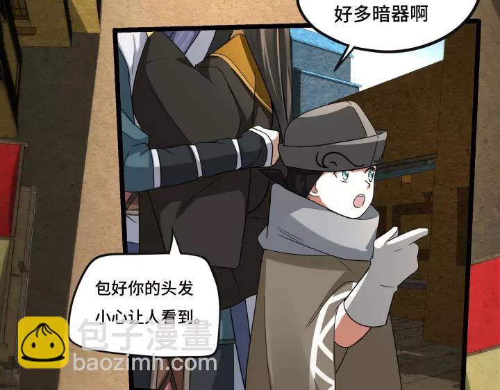 第43话 樊家（上）(1/2)-第64话