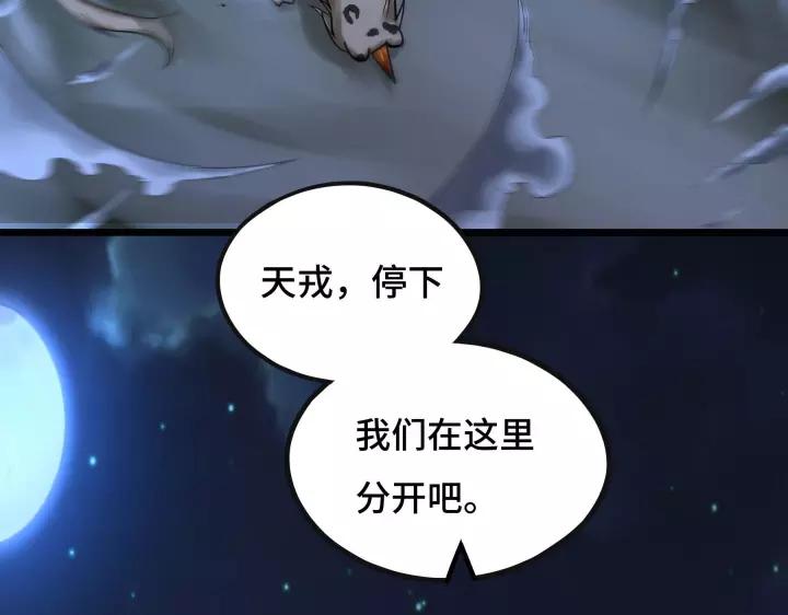 第44话 死斗（上）(1/2)-第66话