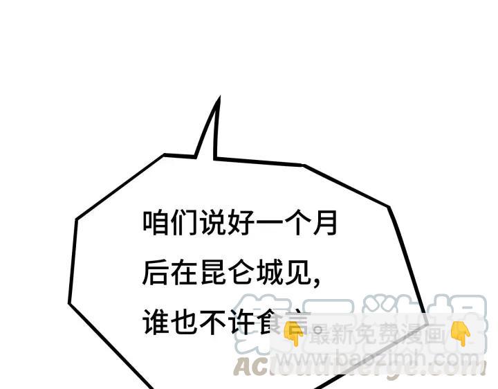 第44话 死斗（上）(1/2)-第66话