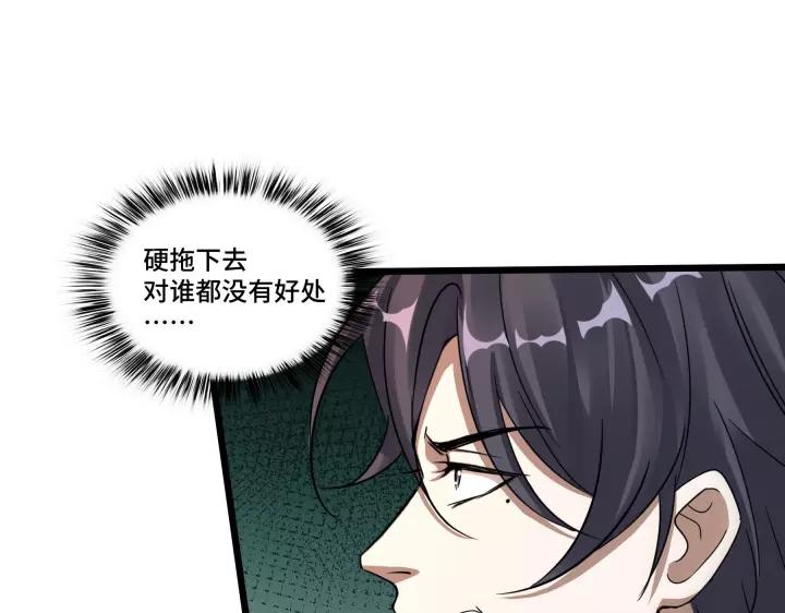 第45话 神秘人（上）(1/2)-第68话