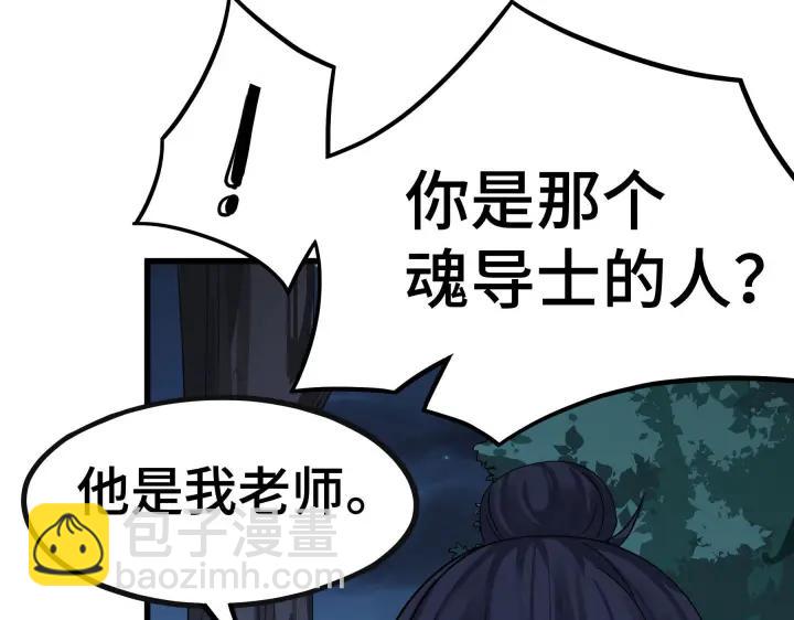 第46话 财迷云息（上）(1/2)-第70话