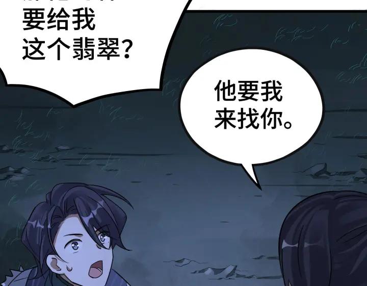 第46话 财迷云息（上）(1/2)-第70话