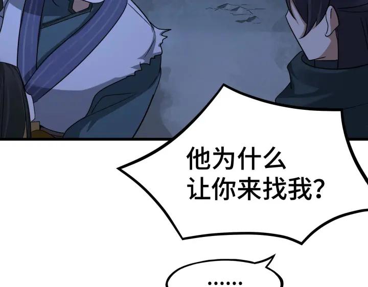 第46话 财迷云息（上）(1/2)-第70话