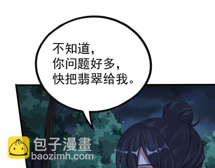 第46话 财迷云息（上）(1/2)-第70话