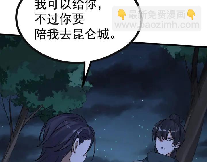 第46话 财迷云息（上）(1/2)-第70话