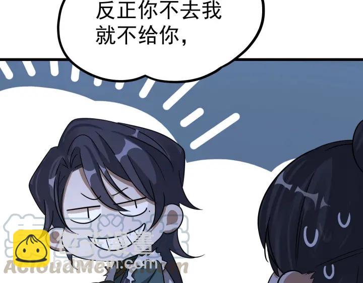 第46话 财迷云息（上）(1/2)-第70话