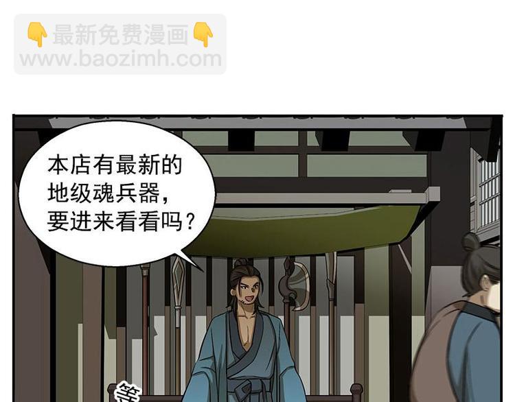 第8话 为包子折腰(1/3)-第8话