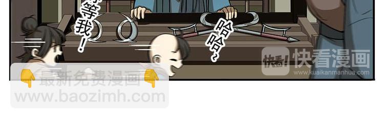 第8话 为包子折腰(1/3)-第8话