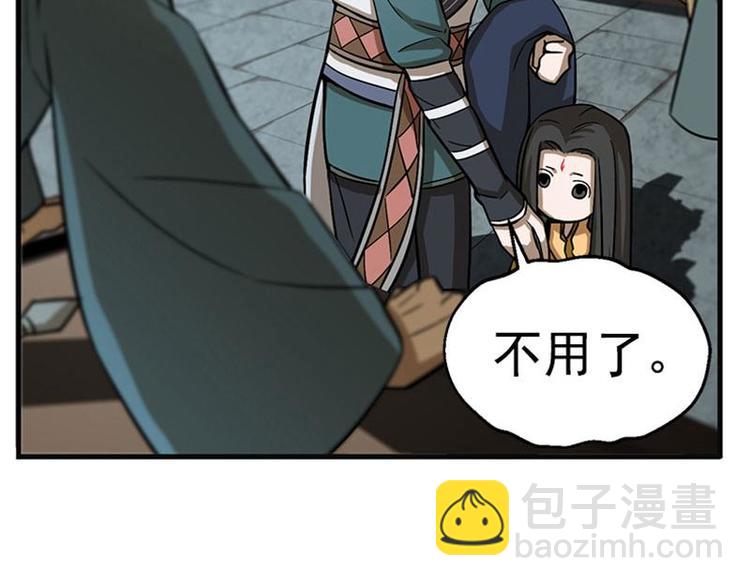 第8话 为包子折腰(1/3)-第8话