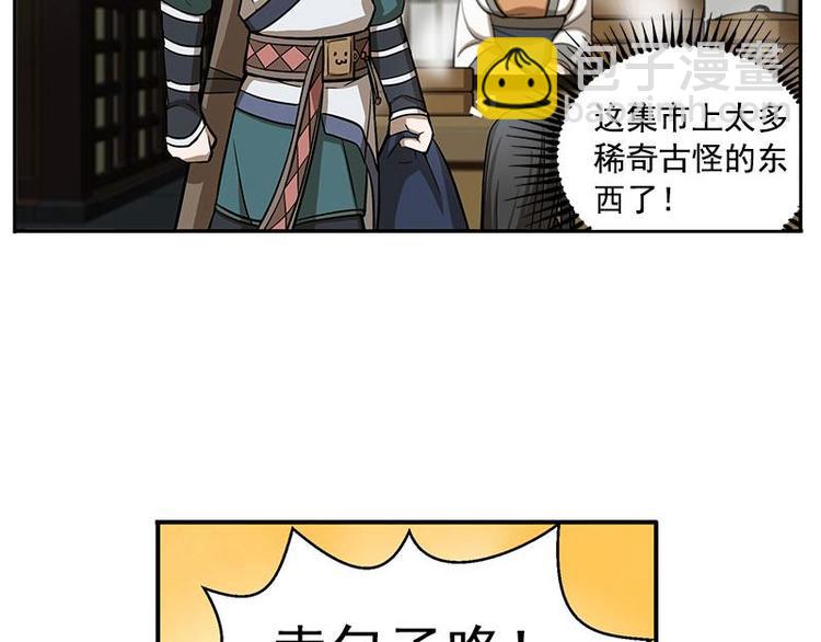 第8话 为包子折腰(1/3)-第8话