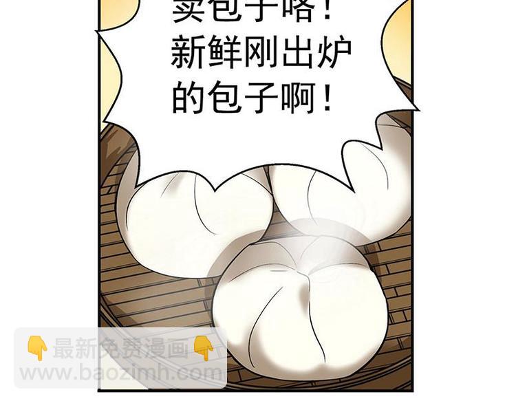 第8话 为包子折腰(1/3)-第8话