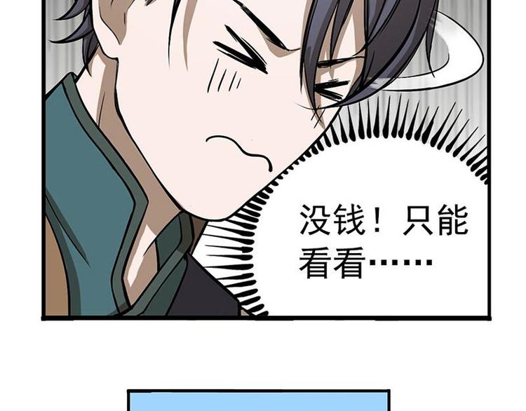 第8话 为包子折腰(1/3)-第8话