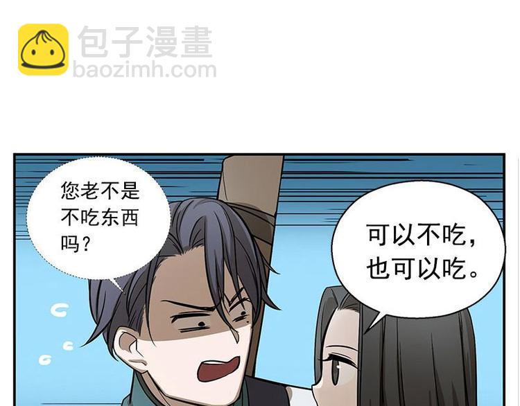 第8话 为包子折腰(1/3)-第8话