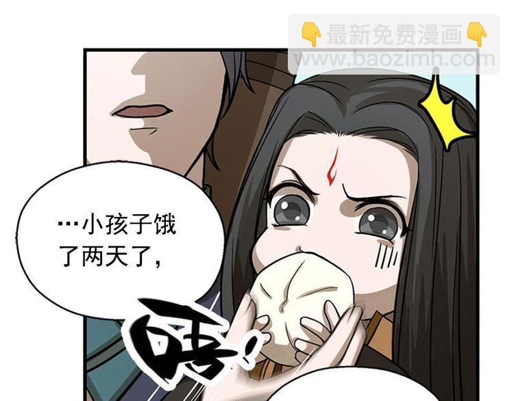 第8话 为包子折腰(1/3)-第8话