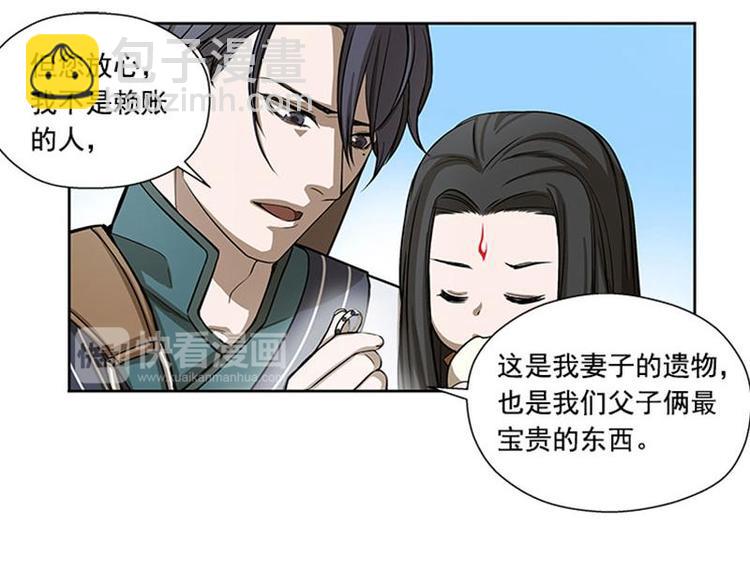 第8话 为包子折腰(1/3)-第8话