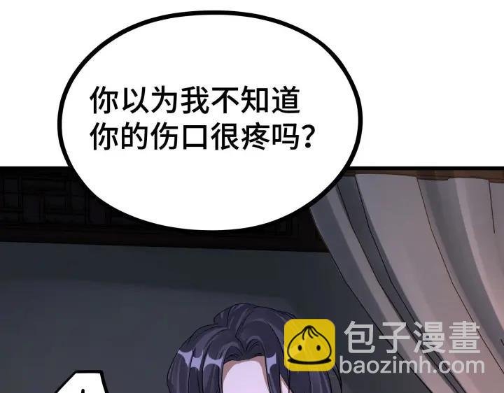 第47话 陪伴（上）(1/2)-第72话